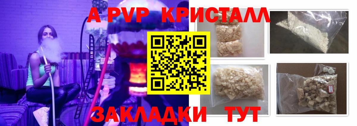 наркотики  Вход с VPN  Альфа ПВП Соль  Шарыпово  Alpha-PVP крисы CK 