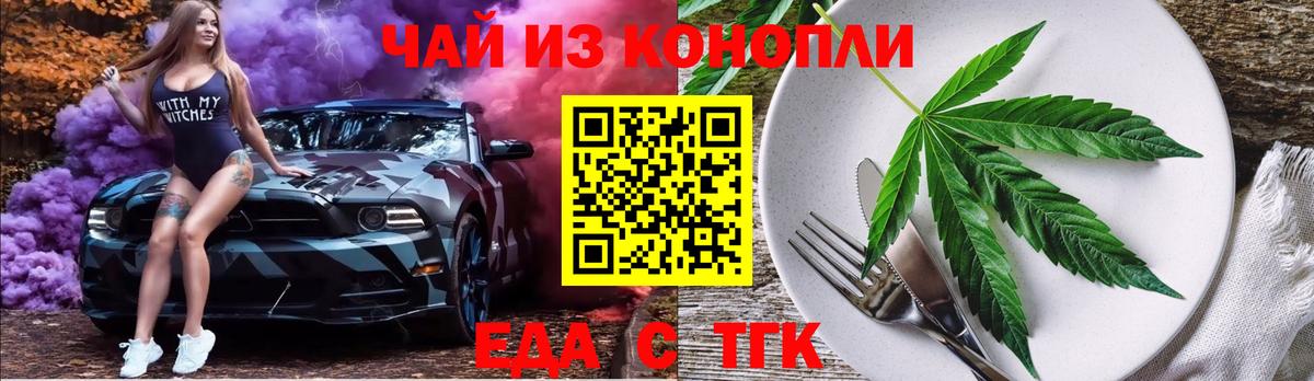 Cannafood конопля Шарыпово