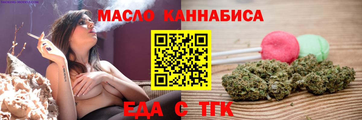 Печенье с ТГК марихуана  Вход с VPN  Шарыпово 
