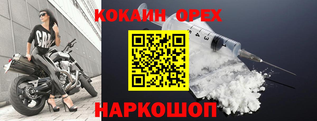 COCAIN VHQ Шарыпово