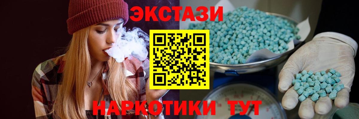 Экстази DUBAI  Вход с VPN  hydra tor  Шарыпово  Ecstasy 