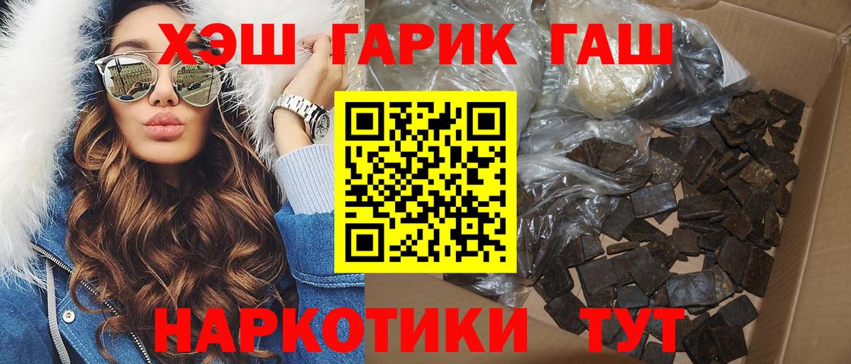 ГАШИШ гарик  ГАШИШ  Шарыпово  ГАШ hashish  Вход с VPN 