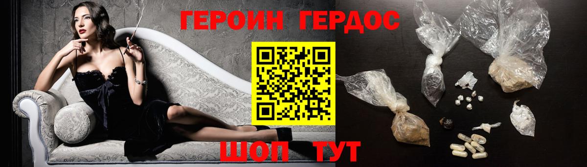 Героин VHQ  ГЕРОИН  Шарыпово  Вход с VPN 