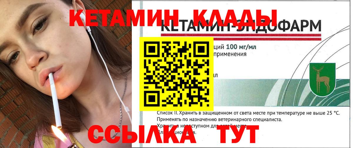 КЕТАМИН VHQ Шарыпово