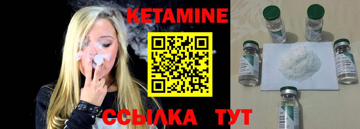 КЕТАМИН ketamine  Вход с VPN  Шарыпово 