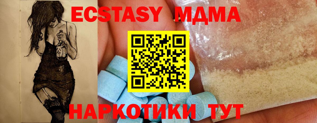 МДМА Molly  MDMA Molly  Вход с VPN  Шарыпово 