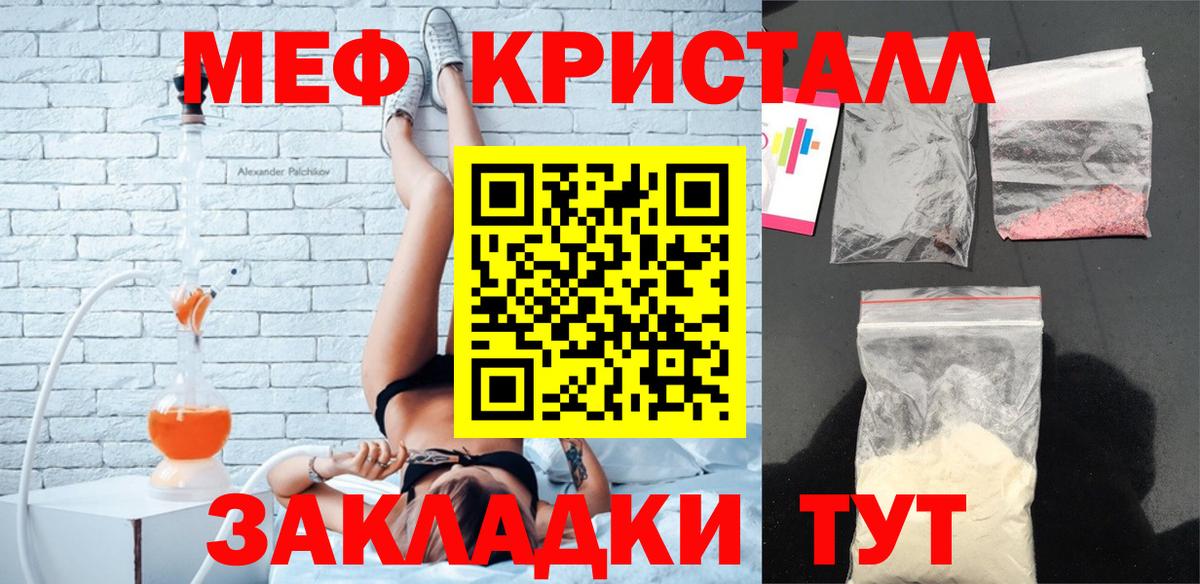 Меф mephedrone  Вход с VPN  МЕФ кристаллы  Меф  Шарыпово 